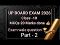  🎓 “UP Board 2026–Most Important MCQ Questions 🔥ll✍️ “Class 10 Students! ये सवाल तुमसे पूछा जाएगा ।