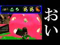 相手のボールドマーカーの様子がおかしかったので視点を見てみたらヤバすぎた...【Splatoon3】