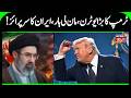 BIG! Trump Signals End to Iran War: US to Withdraw "With or Without a Deal" Breaking News | N18G