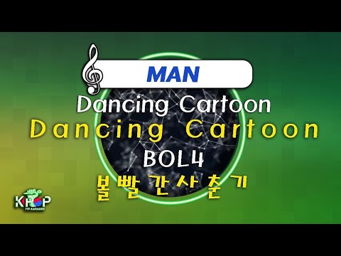 남자키MR 노래방]ㆍ(Man Ver.) Dancing Cartoon - 볼빨간사춘기 ㆍ- BOL4 ㆍKaraoke