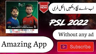 How To Watch PSL 2022 Live In Mobile|How to watch Free Match screenshot 5