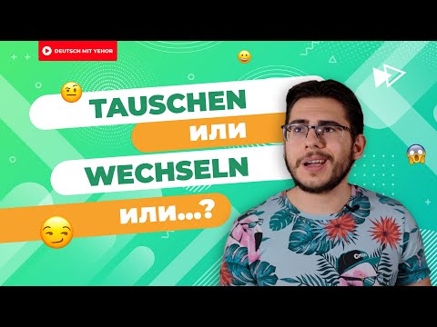 TAUSCHEN и WECHSELN — в чём РАЗНИЦА?