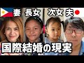 【告白】ステップ家族だからこその大問題！マジで悩んでます。コメント欄で意見を聞かせて！【フィリピン国際結婚カップル】