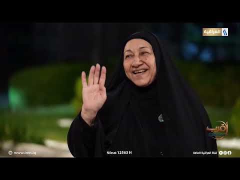 شقيقة إنعام الربيعي: إحنا ١٤ أخ وأخت، وانعام الربيعي تسجّلت مو باسم أمها الحقيقية!؟