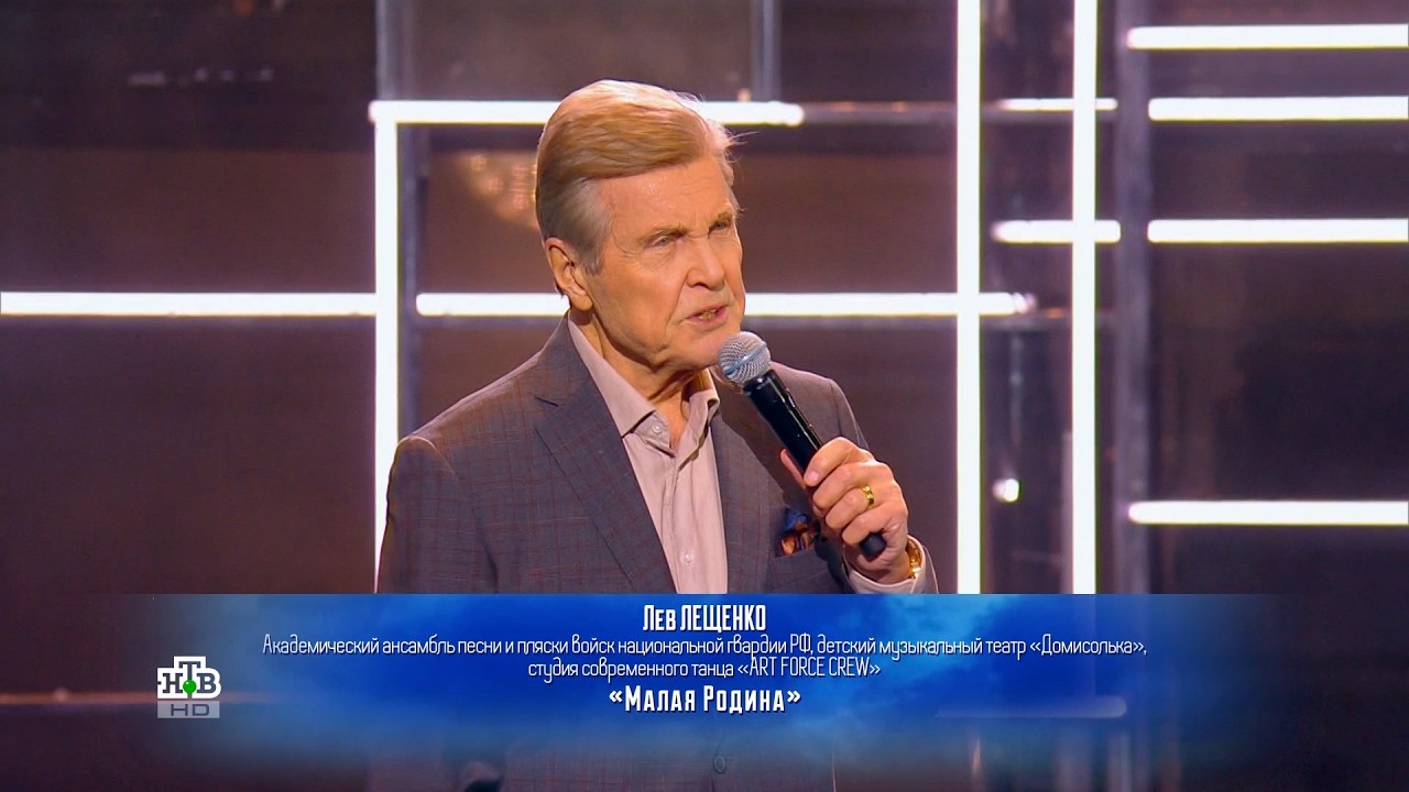 ЛЕВ ЛЕЩЕНКО 