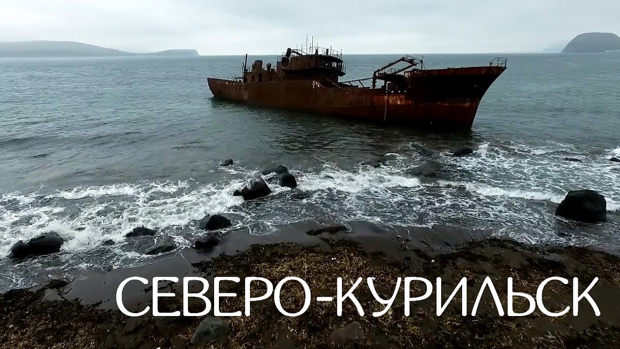 Авто южно курильск