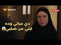 حكاية نرجس دي مراتي وده ابني من صلبي عوني إتجوز هدى