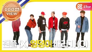 (Weekly Idol EP.276)BTOB Random play dance FULL ver.