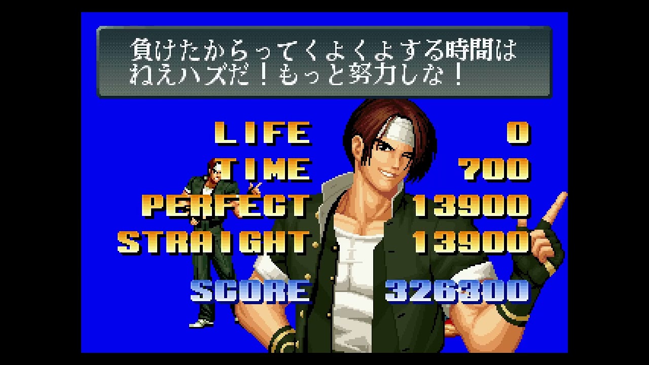 セガサターン ザ・キング・オブ・ファイターズ'96（SINGLE PLAY