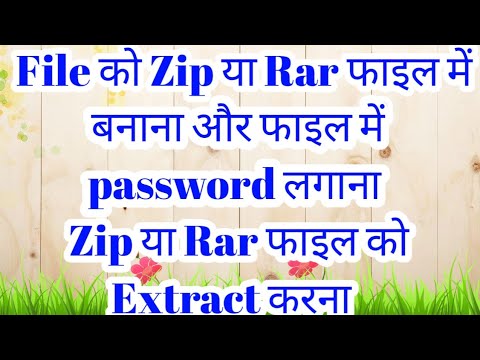 Zip and Rar file ko unzip ya extract kare ya create kare with password वो भी अपने android phone