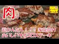 安いお肉で結構です！おいしいサイコロステーキの焼き方！