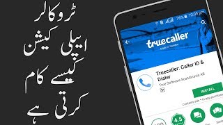 Truecaller kam kese karti hai - how to work truecaller app screenshot 5