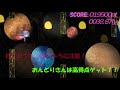 【PV】いけいけ!それなちゃん! 【Sopranote】