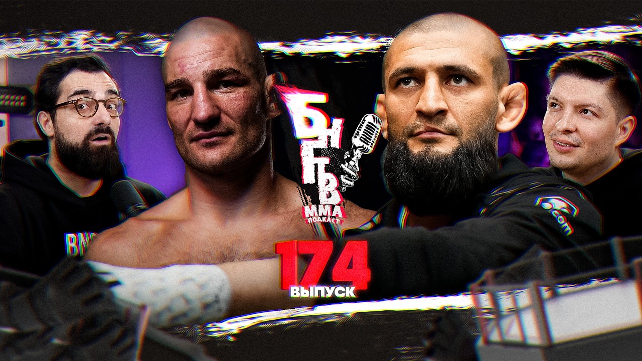 ❤️ БНГТВ! Стрикленд за пояс? Чимаев vs Прохазка! Перейра в тяжах. Конор получил бой. Роузи vs Карано