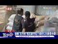 台中抽驗「古月粉」檢出蘇丹紅! 5縣市.25業者中鏢｜TVBS新聞 @TVBSNEWS01