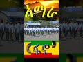 Amara Fano MUSIC Zenatodaynews Habesha Duet Amara Fano MUSIC Zenatodaynews Habesha Duet