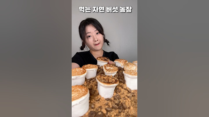 3초 송이버섯 멜로 만들기🍄🍄