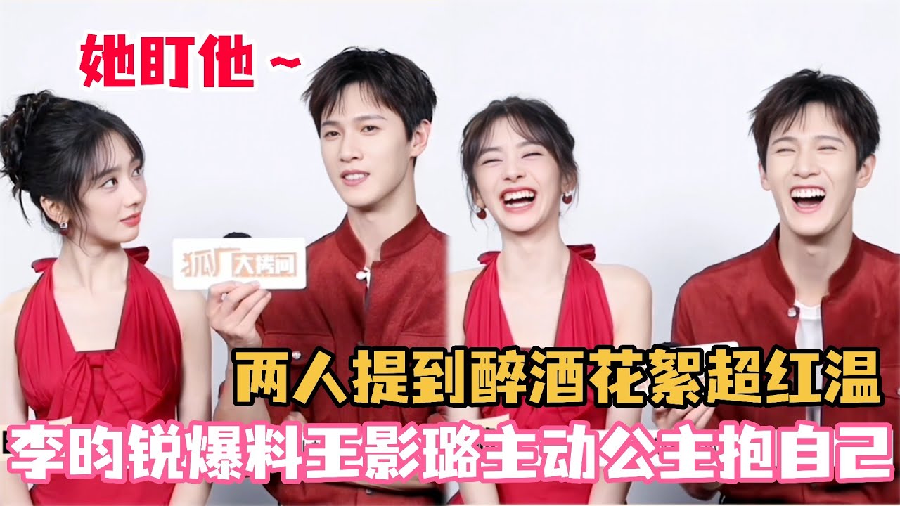 李昀锐王影璐爆料拍吻戏幕后细节！王影璐自曝跟李昀锐在剧组互相投喂！给小林夸成翘嘴了！#李昀锐 #王影璐 #宴遇永安 #cdrama #cp