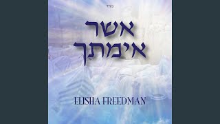Asher Eimasecha-אשר אימתך