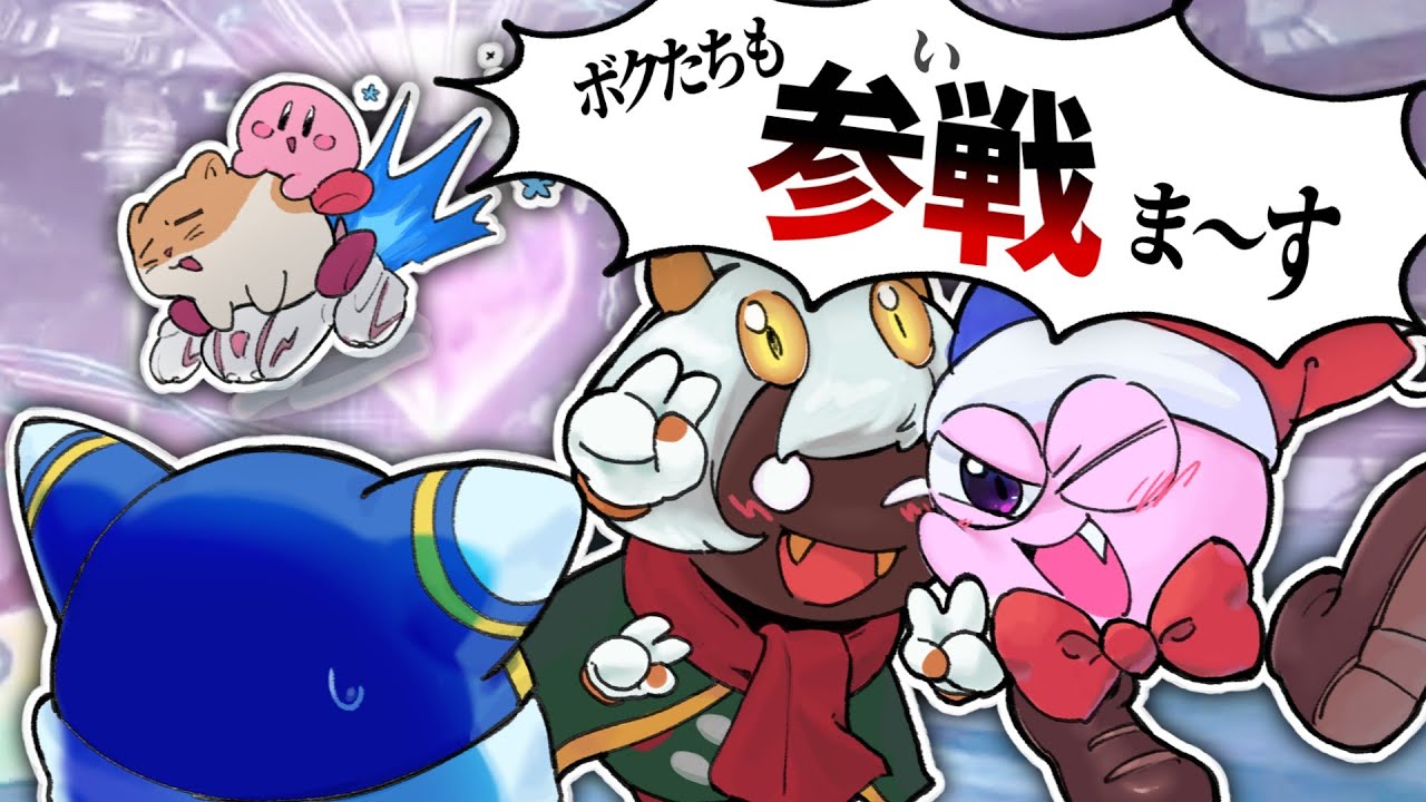 【カービィ大ファン】本当に…ありがとう…それしか言う言葉が見つからない…【エアライダーdirect2反応】