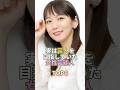 実は芸人を目指していた女性芸能人TOP6 #吉岡里帆 #芸能界 #芸能 #芸能人