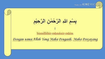 سورة الفاتحة تلاوة عبد الله المطرود  Abdullah Al-Mathrud Surah al-Fatihah