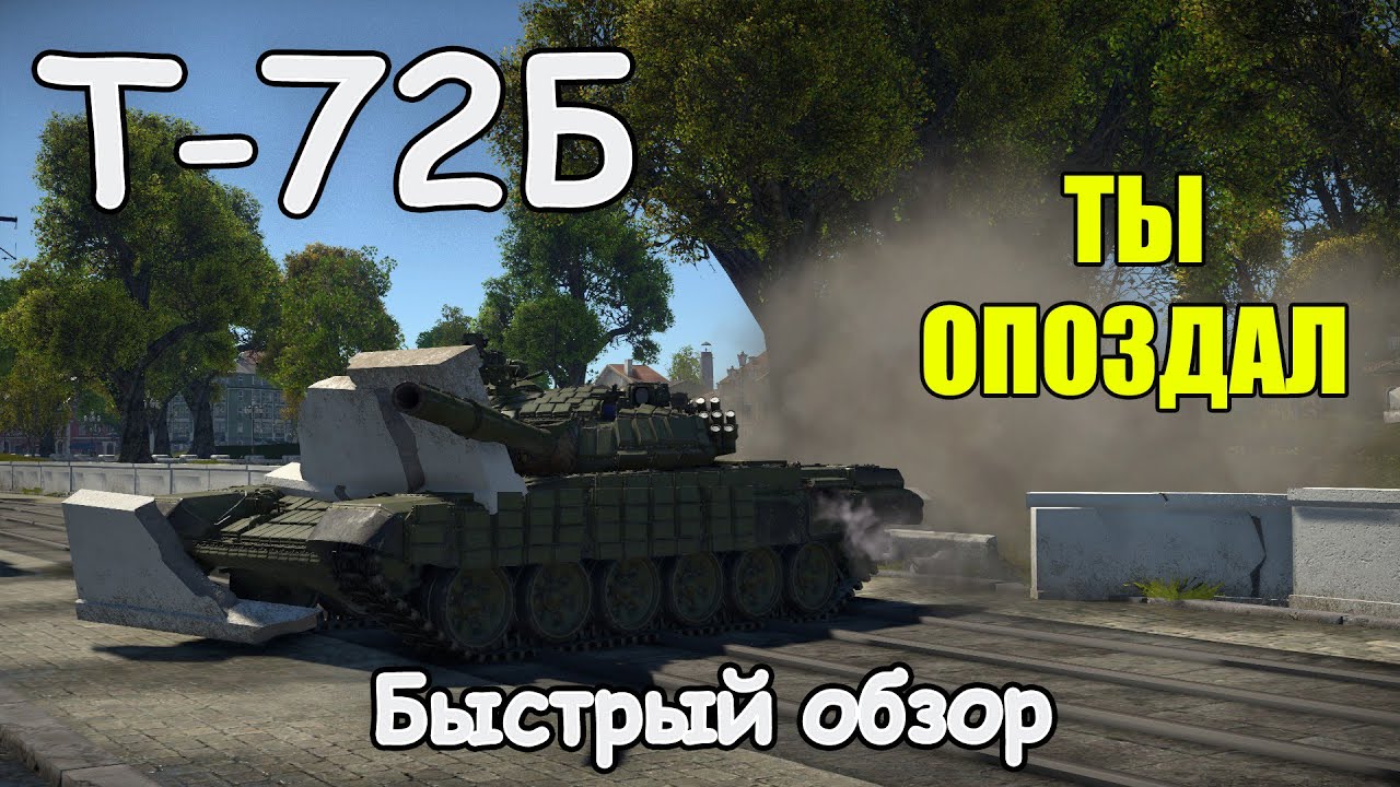 warthunder быстрый за warthunder быстрый за