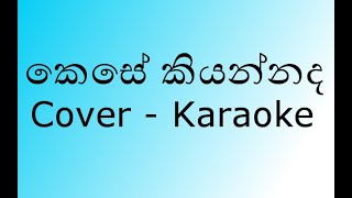 Kese Kiyannada Cover Karaoke (New Slow Version) (කෙසේ කියන්නද) without voice | By Miyuru Sangeeth