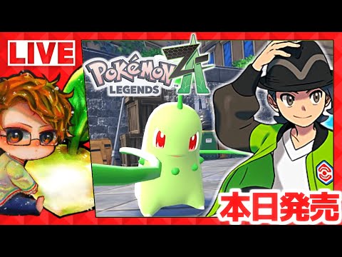 🌱ポケモンレジェンズZ-A - YouTube