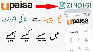 How to transfer money from upaisa app to zindigi screenshot 1