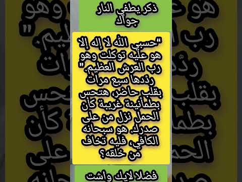 ذكر يطفي النار جواك اكسبلور 