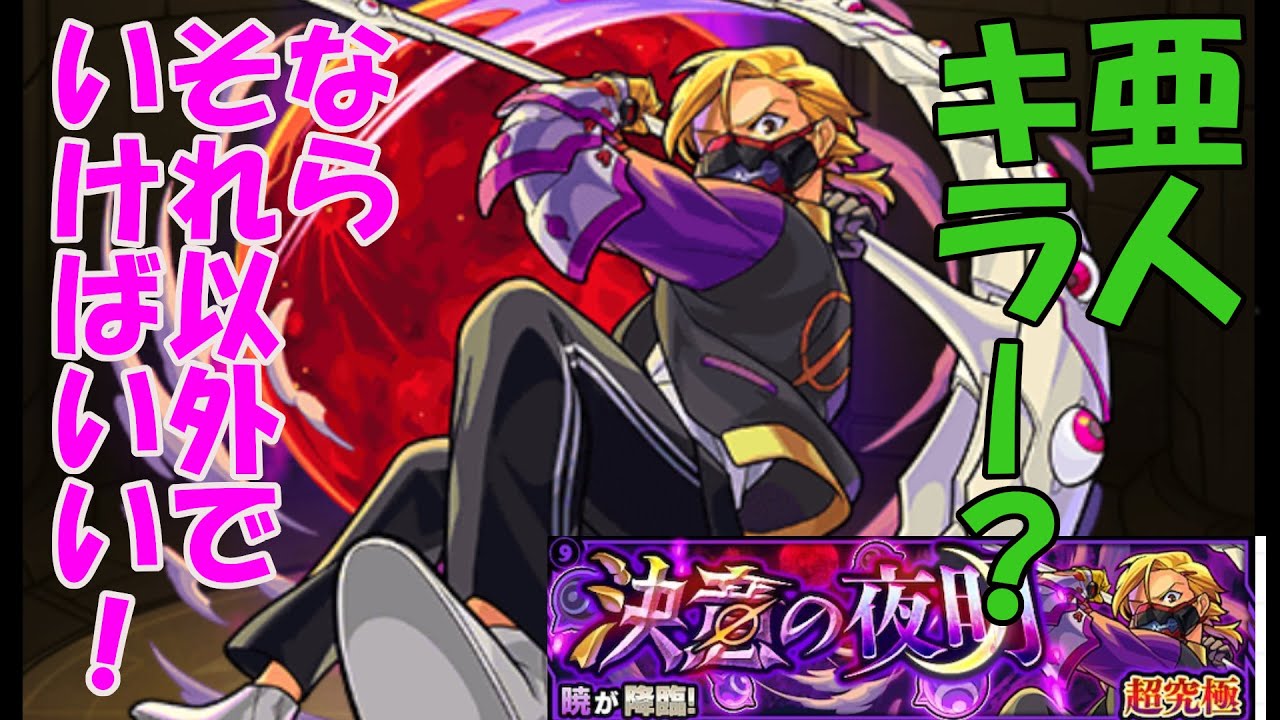 暁攻略 亜人以外でagb Adwの加速持ちと言ったらこのキャラしかいないでしょ レンブラントさん残念でした エスツ モンスト Youtube 暁攻略 亜人以外でagb Adwの加速持ちと言ったらこのキャラしかいないでしょ レンブラントさん残念でした エスツ モンスト Youtube