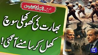 Atta Tarar Blasting Speech Against India | Pahalgam Attack | Pakistan VS India