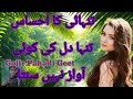 Babul Ji ❤️ New Gojri Pahadi Geet 2026 | Heart Touching Gojri Song | Latest Pahadi Song