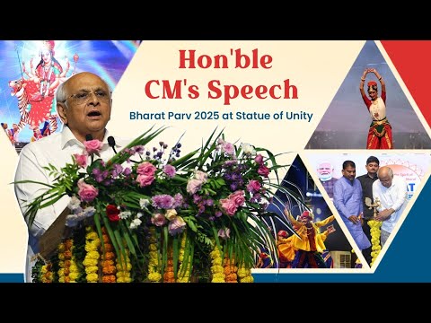 Hon'ble CM's Speech Bharat Parv 2025 at Statue of Unity