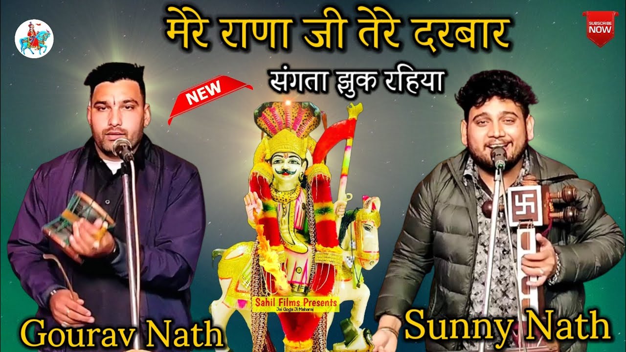         Sunny Nath and Party Goga Ji ki Sola Aarti Goga Ji Katha