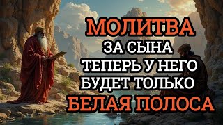 видео: ♥️🤲🏼Каждая Мать должна послушать эту молитву! Очень сильная молитва за СЫНА от БЕДЫ,ПОРЧИ И Неудачи! картинка: ♥️🤲🏼Каждая Мать должна послушать эту молитву! Очень сильная молитва за СЫНА от БЕДЫ,ПОРЧИ И Неудачи!