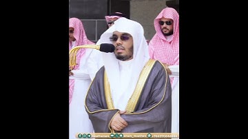 سورة الكوثر  صلاة الجمعة 15 ذو الحجة 1445 هـ فضيلة الشيخ ياسر بن راشد الدوسري @Al-AsrTimeTV80