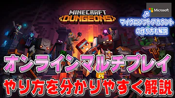 マイクラ オンラインプレイ 仕方