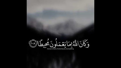 قال تعالى(يَسْتَخْفُونَ مِنَ النَّاسِ وَلَا يَسْتَخْفُونَ مِنَ اللَّهِ )القارئ ناصرالقطامي