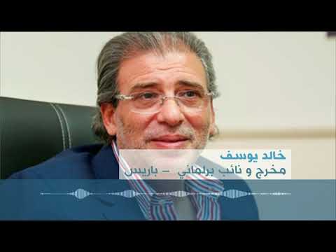 بعد ادعاءات بفيديو فاضح نسأل المخرج والنائب خالد يوسف هل هرب من #مصر؟ #بي_بي_سي_ترندينغ