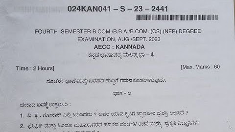 Kannada B.com 4th Semester NEP Question Paper September Year 2023-24 Dharwad University