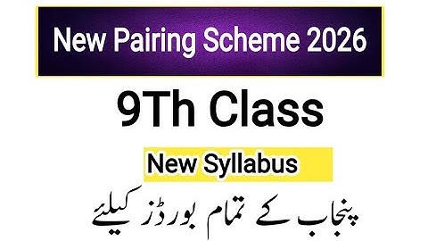 9th class pairing scheme 2026|Pairing scheme 2026|New syllabus pairing scheme all punjab boards 