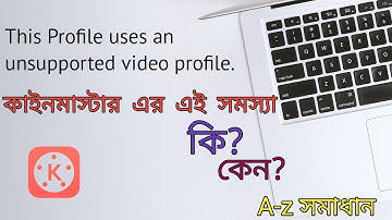 how to fix This profile uses an unsupported video profile |This clip uses an unsupported videoprofil