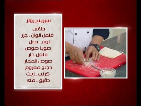 طريقة عمل سلطة الجرجير والأفوكادو