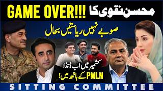 Mohsin Naqvis Game Over? States, Not Provinces | PML-N Takes Control in Kashmir @NayaDaurPk