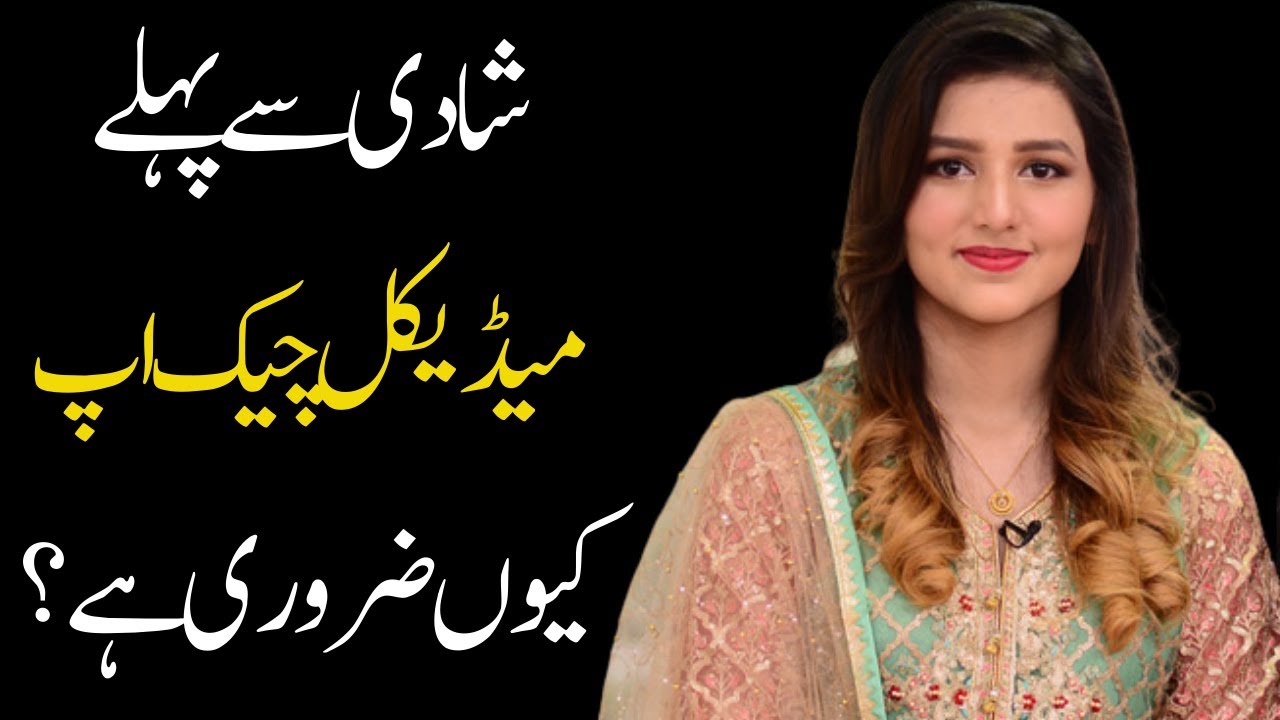 Medical Test Before Marriage Aurat March 2021 in Lahore YouTube