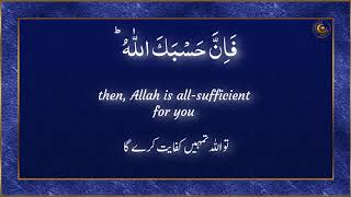 Beautiful Quran Recitation | Surah Al Anfal Verses 41-75 | Ahmed Al Shalabi [Urdu English trans]
