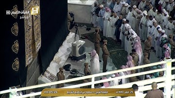 ترتيل مبارك من سورة الاعراف للشيخ سعود الشريم فجر 29 صفر 1440هـ