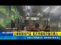 台中公車慘變格鬥盃！藍衣男咆哮挑釁黑衣童 父親護子秒爆發 業者透露：他不是第一次！｜三立新聞LIVE